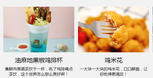 摇滚鸡排加盟条件