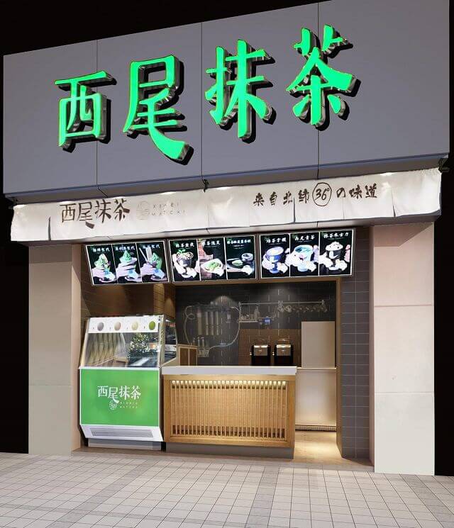 西尾抹茶加盟