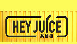 heyjuice茶桔便