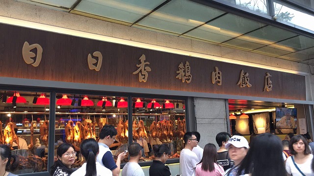 陈鹏鹏鹅肉饭店加盟优势