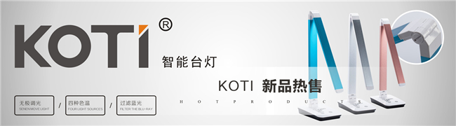 KOTI智能家居加盟优势