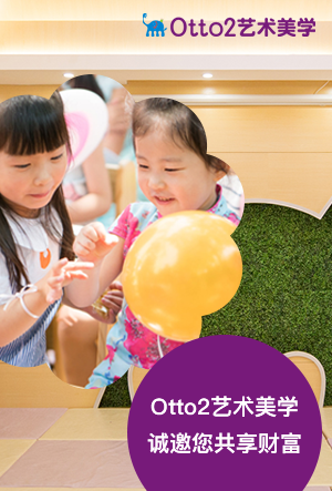 Otto2艺术美学