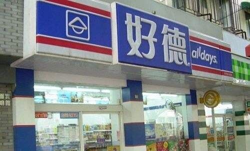 好德便利店加盟流程