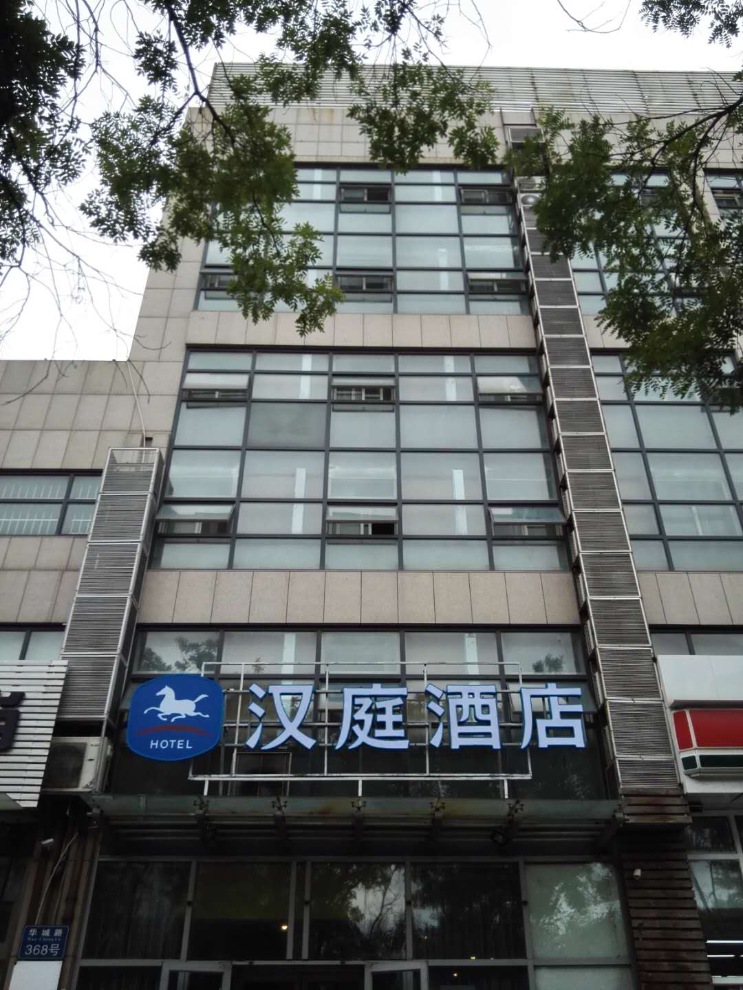 汉庭酒店加盟